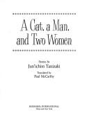 Cover of 猫と庄造と二人の女 (Neko to Shōzō to futari no onna)